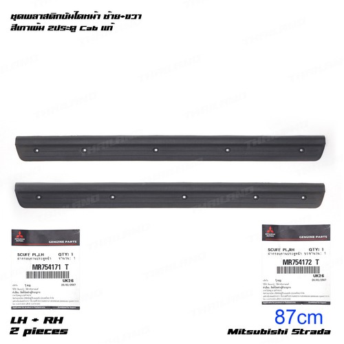 For mitsubishi l200 2dr cab - mitsubishi,
