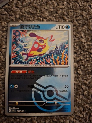 Bruxish 1702 pokeball holo - bruxish,