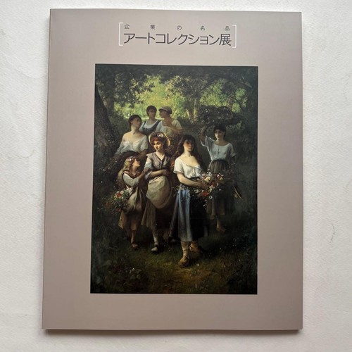 Exhibition catalog corporate - catalog,