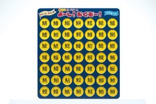 Yoshi! Okuzo! Fish Radical