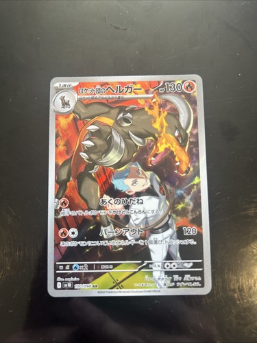 Pokémon team rocket - pokémon, rocket's