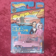 Collectable Bandai 2001 FAB 1