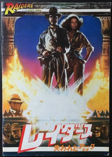 Raiders the lost ark - the,