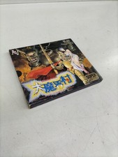 NEC Avenue Daimakaimura SUPER GRAFX software