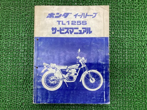Ihatov service manual for - service,