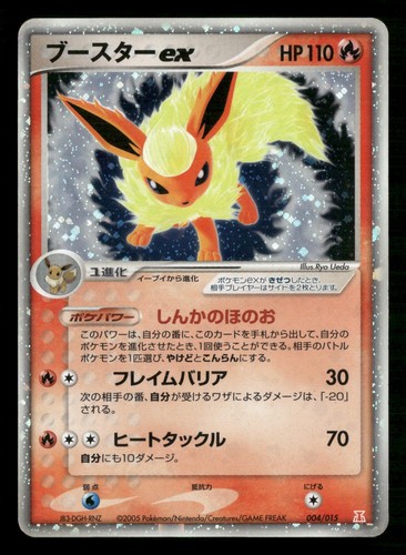 Flareon 004 015 unlimited - ex, 004/015