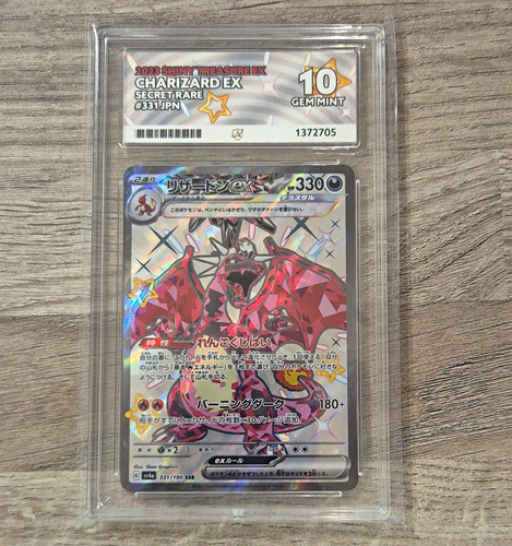 Pokémon tcg shiny treasure - pokémon,