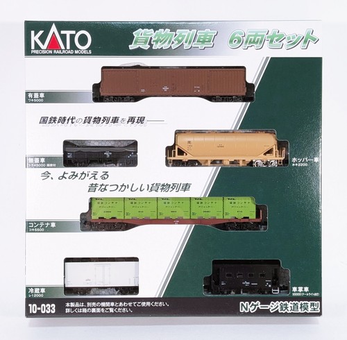 Kato 033 scale freight - n,