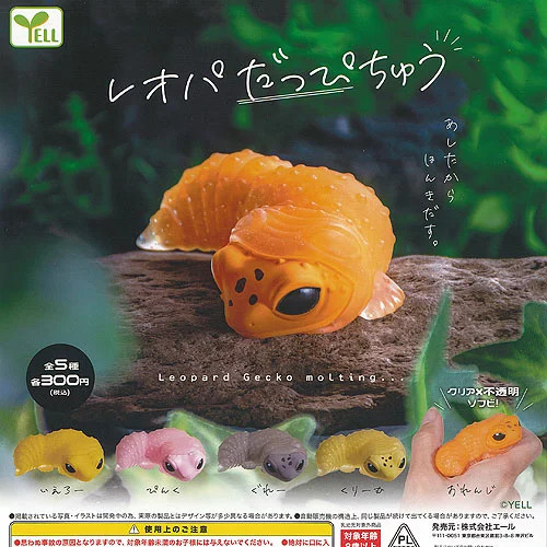 Leopard gecko shedding mascot - leopard,