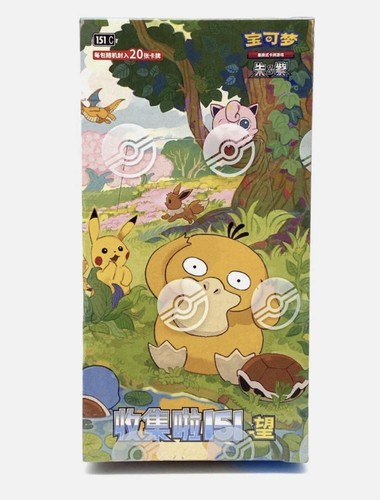 Pokemon tcg 151c hope jumbo - |,