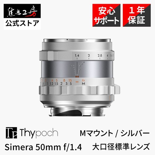 Thypoch simera 50mm asph - simera,