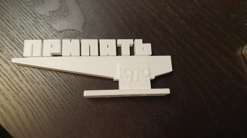 Pripyat sign - sign, (19cm
