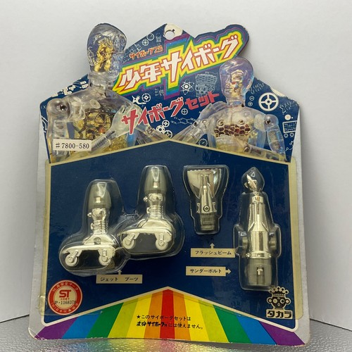 Takara shonen cyborg - shonen,