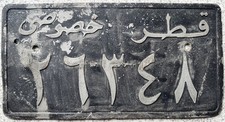 Qatar Private Car Pressed Aluminium Number Licence License Number Plate