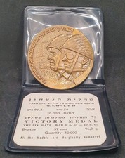 1967 Israel The Six Days War