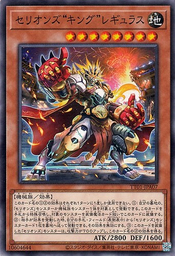 Ocg therion king - yu-gi-oh,