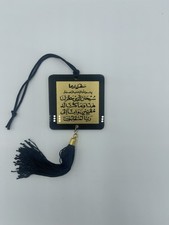 Aytal kursi with - with, dua