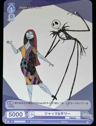 Weiss schwarz blau - weiss, disney