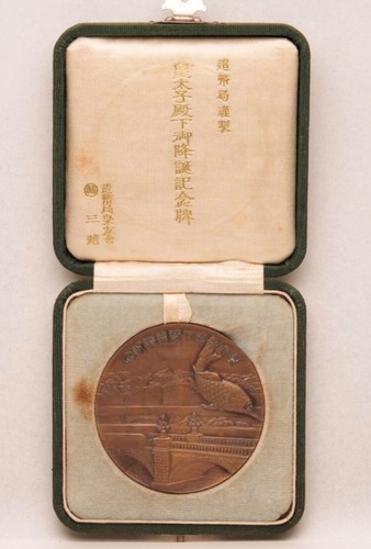 Ww2 imperial japanese 1933 - imperial,
