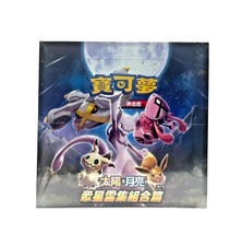 Pokemon All Stars Collection