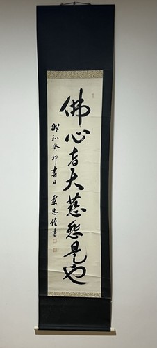Impressive meter japanese - 2-meter,