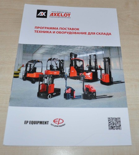 Equipment warehouse - ep,