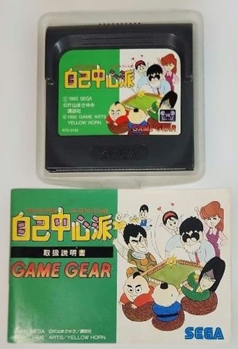 Gambler jiko chuushinha - gambler,