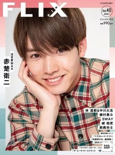 Magazine flix plus august - magazine,