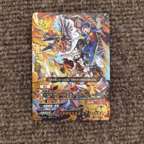 Buddyfight future card dragon - card,