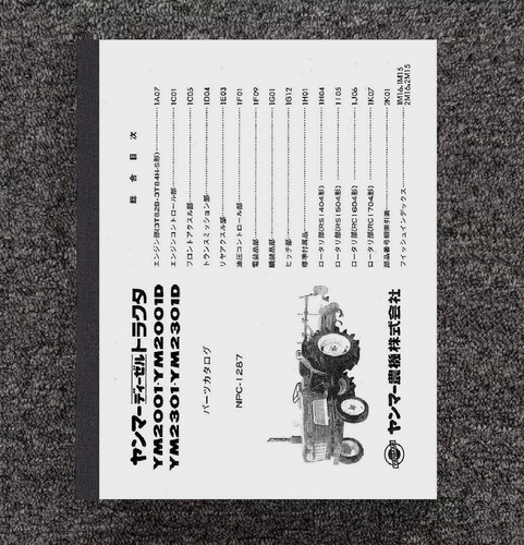 Tractor service parts manual - tractor,