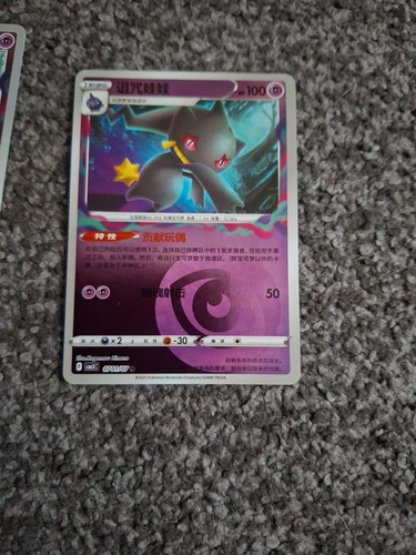 Banette 0701 energy holo - banette, 0701/07