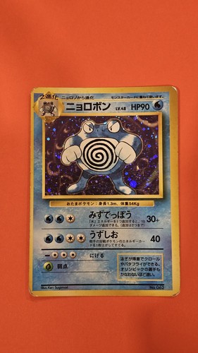 Pokémon poliwrath japanese - pokémon,