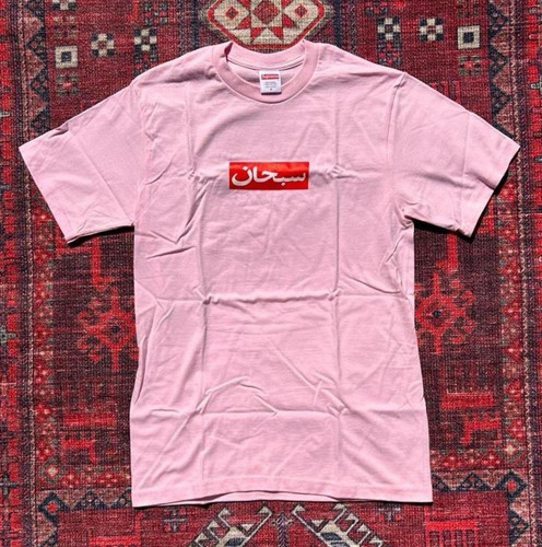 Supreme arabic box logo - supreme,
