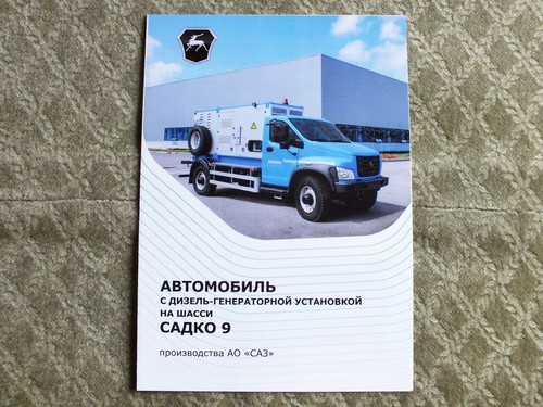 Gaz sadko russian - gaz,
