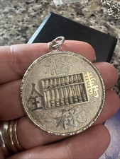 Vintage Chinese Pendant Abacus