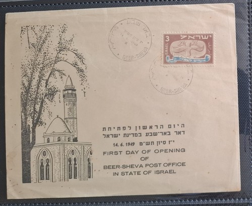 1949 israel stamps special - 1949,