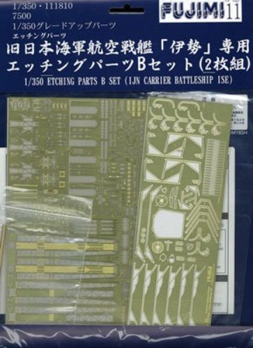 Fujimi model grade parts - grade,