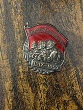 Vintage Soviet 1950s Badge For