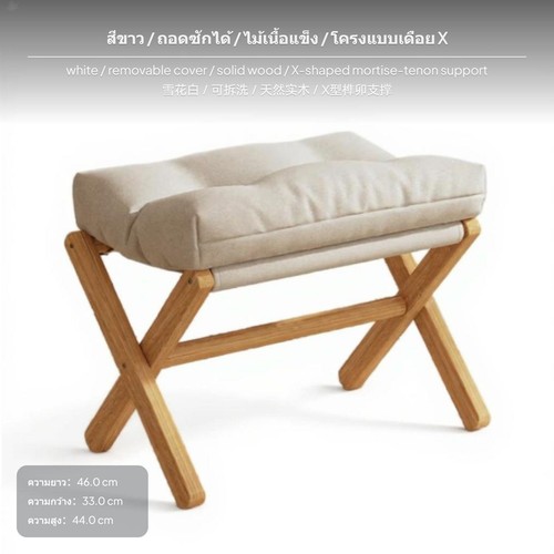 Folding shaped wooden - x, puff