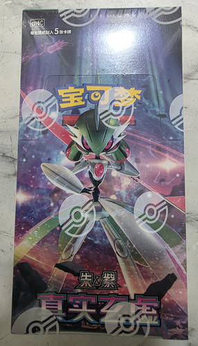 Pokemon chinese paradox veil - pokemon,