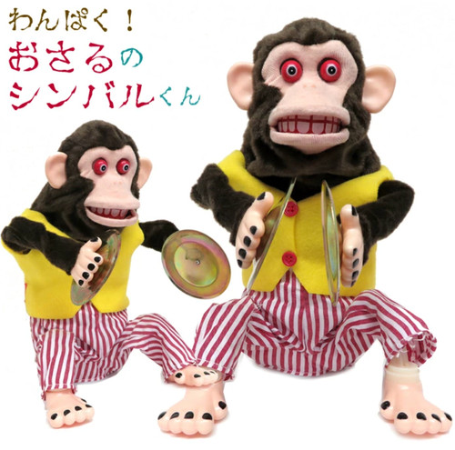 Yamani musical jolly chimp - jolly,
