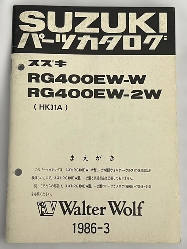 Suzuki parts catalog rg400eww - suzuki,