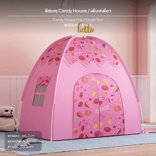 Kids play tent lightweight - kids,