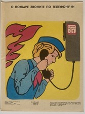 Original vintage Soviet USSR fire Pop Art Roy Lichtenstein cool poster for room