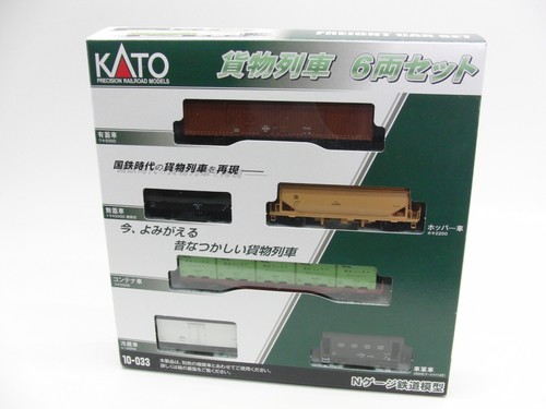 Kato 033 gauge freight - kato,