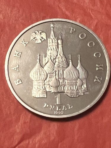 Russian 1992 coin nickel - russian,