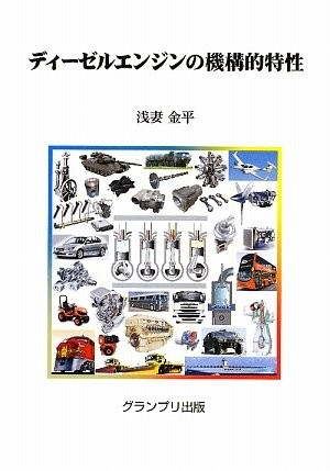 Mechanical characteristics - mechanical, of