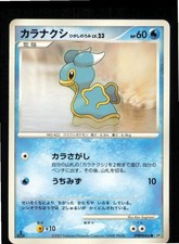 Shellos East Sea DPBP#486 Non