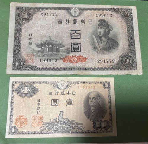 Japanese old banknotes - japanese,