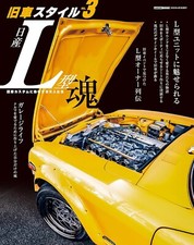 Kyusha STYLE vol.3 Japanese